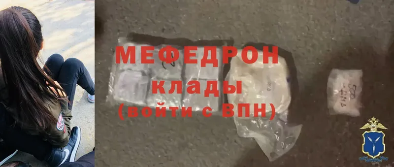 Меф mephedrone  цены   Анадырь 